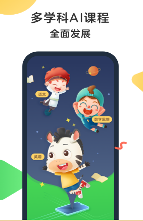 斑马AI课