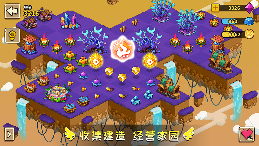 幻兽爱合成 ios版