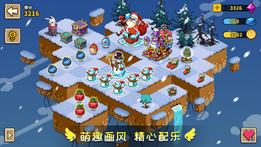 幻兽爱合成 ios版