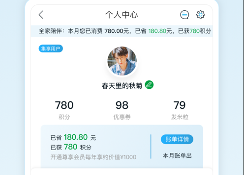 Fa米家 ios版