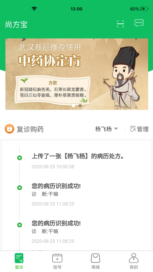 尚方宝 ios版