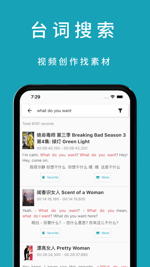 33台词网