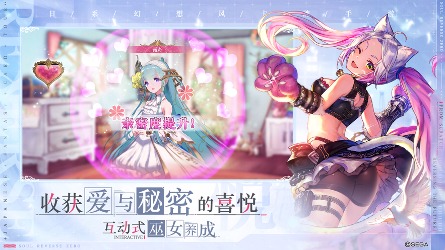 零之逆转 ios版