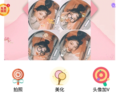 智能美颜相机