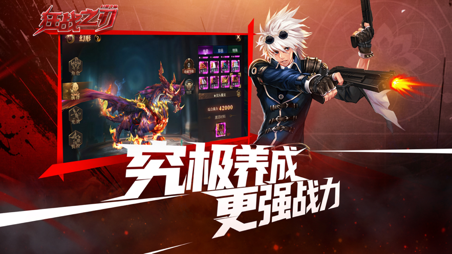 狂战之刃 ios版