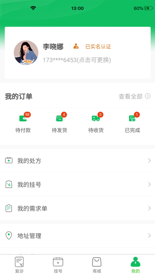 尚方宝 ios版