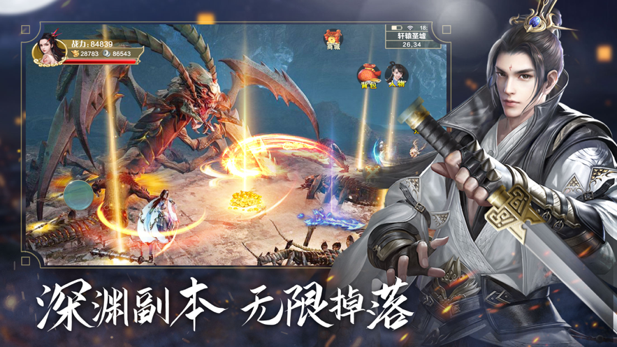 青云传 ios版