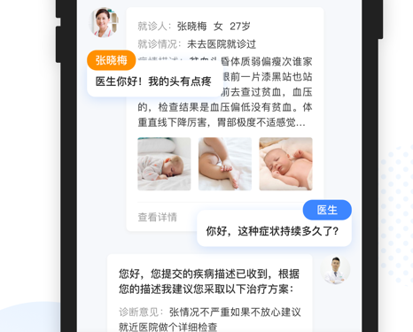 康康医护 ios版