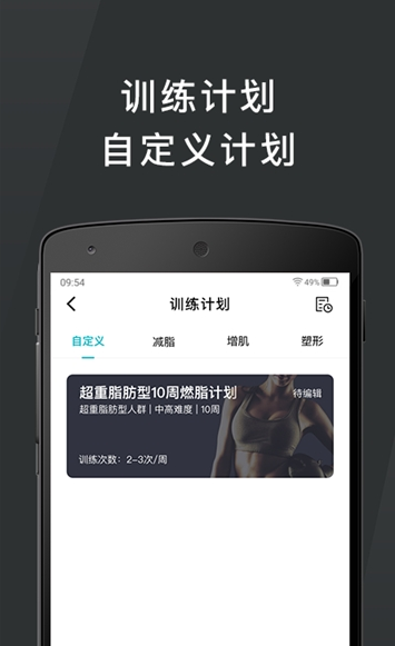 怦怦健身教练