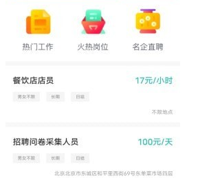易邦招聘