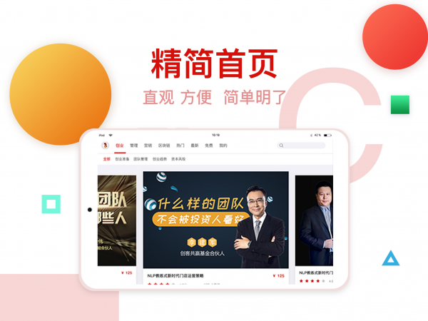 创骐云课堂HD