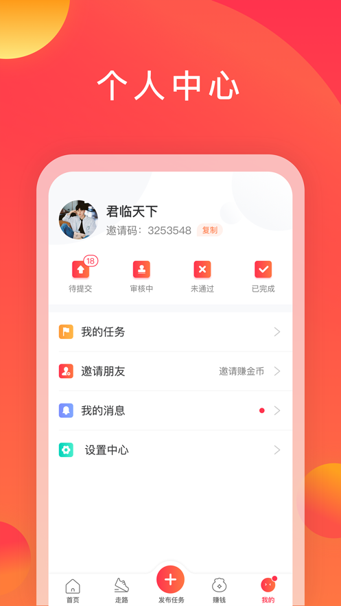 互利帮 ios版