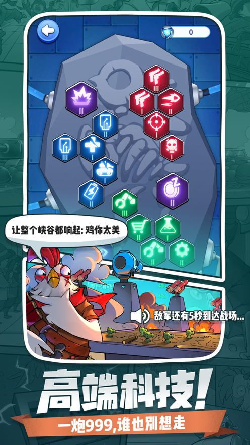 小兵别嚣张 ios版