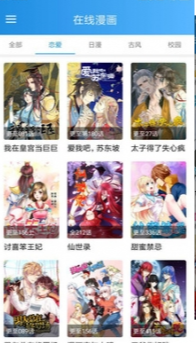 时时漫画