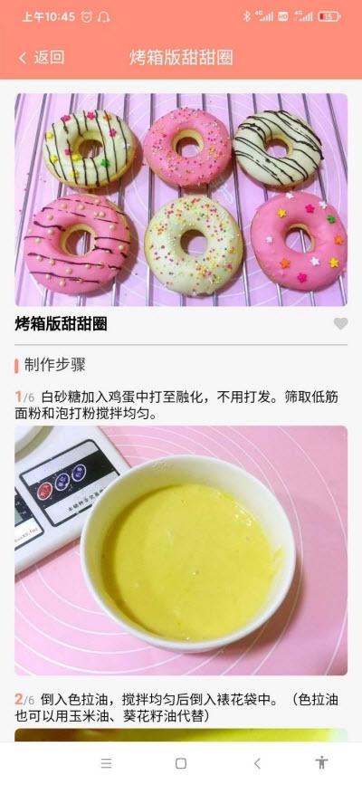 海宝宝（美食食谱）