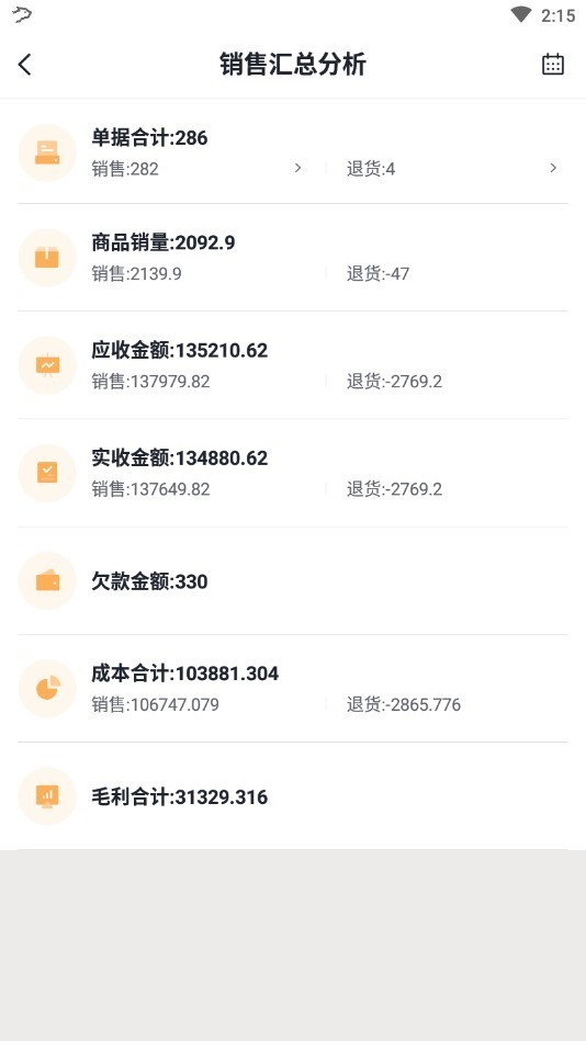 掌上批发