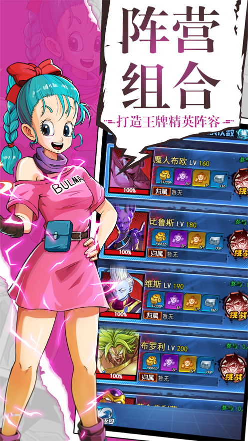 超级赛亚 ios版
