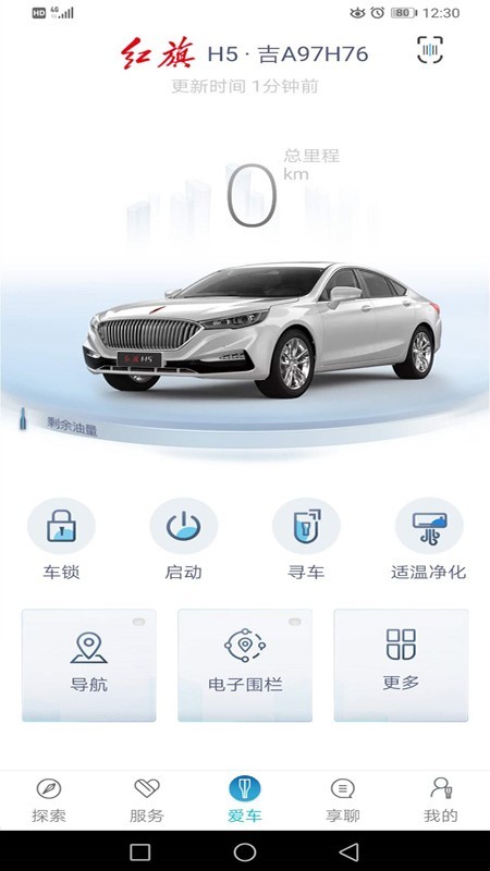红旗智联