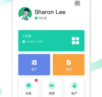 大医惠众医生端