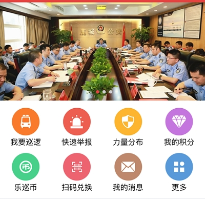 平安乐巡