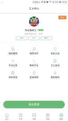 我来安