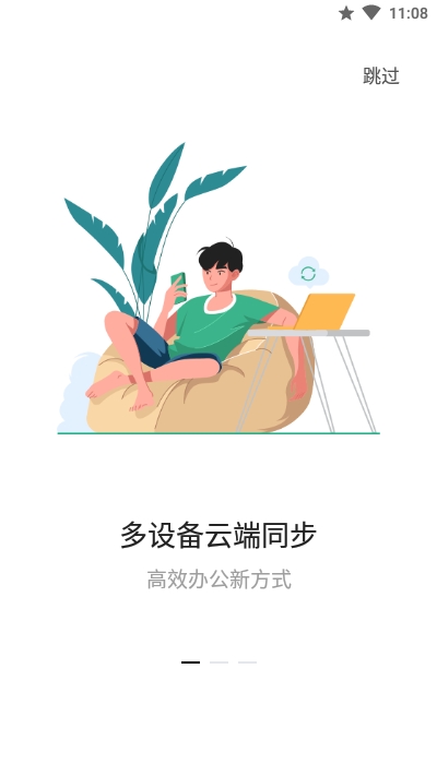 讯飞文档