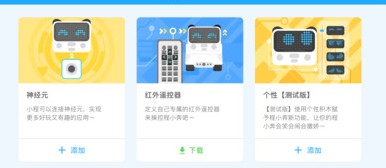 慧编程