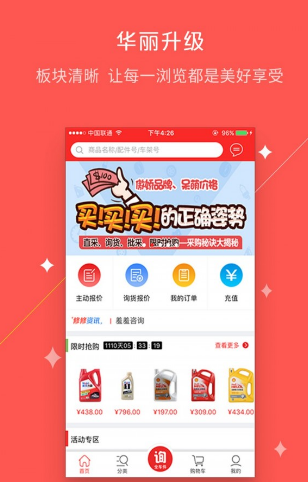 修车人
