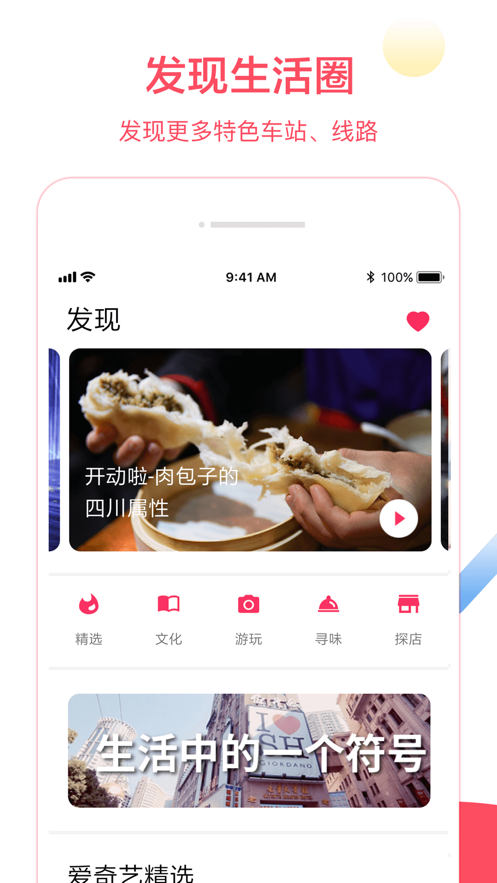 Metro大都会 ios版