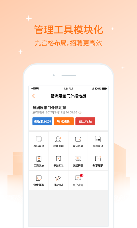 兼职猫招聘网