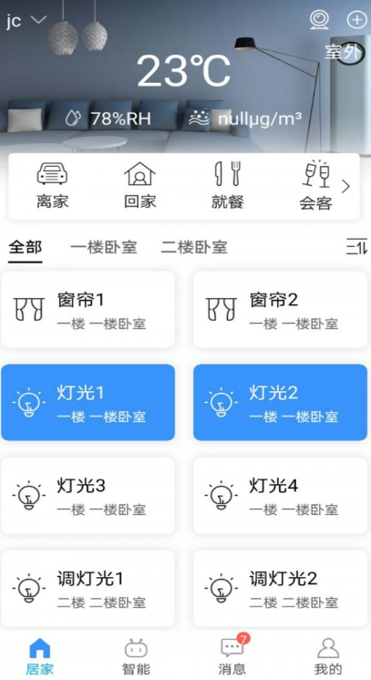 i尚家