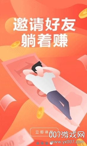 趣刷领红包