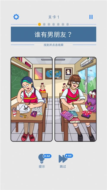 脑洞大冒险 ios版