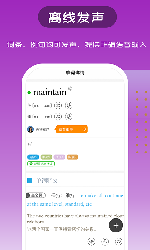 维词高中版