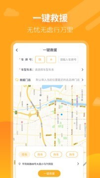 大昌车管家