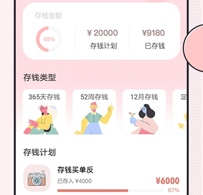 1605606821268684.png 小猪存钱