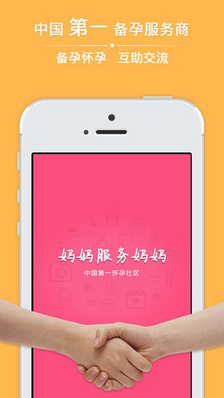 播种怀孕社区