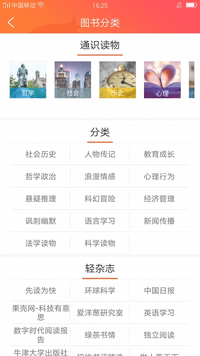 外研阅读平台