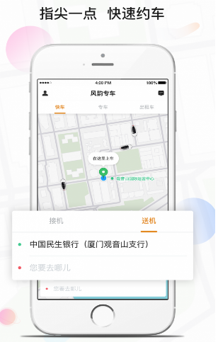 1599710470471300.png 风韵专车