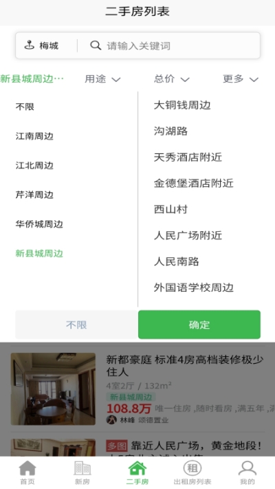 梅房网（租房看房）