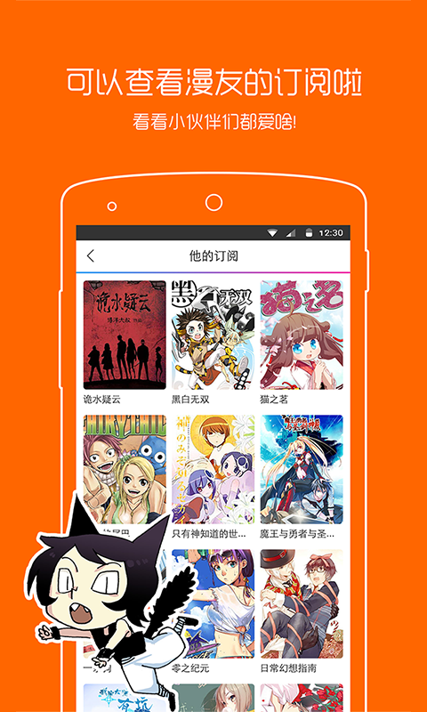 腐漫画最新版