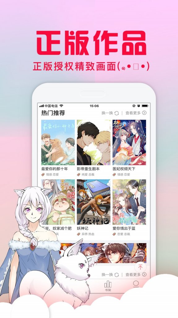 猫爪漫画