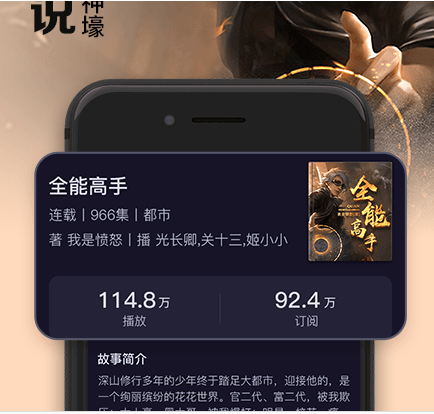 时刻听书