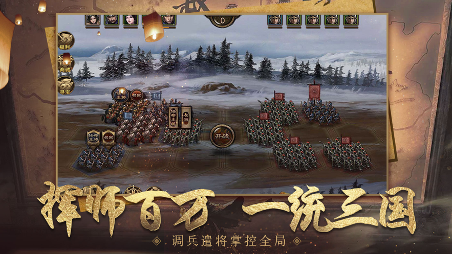 王者三国: 最强霸业 ios版