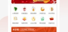 央企消费扶贫