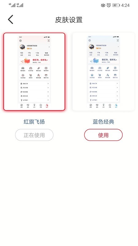 红旗智联