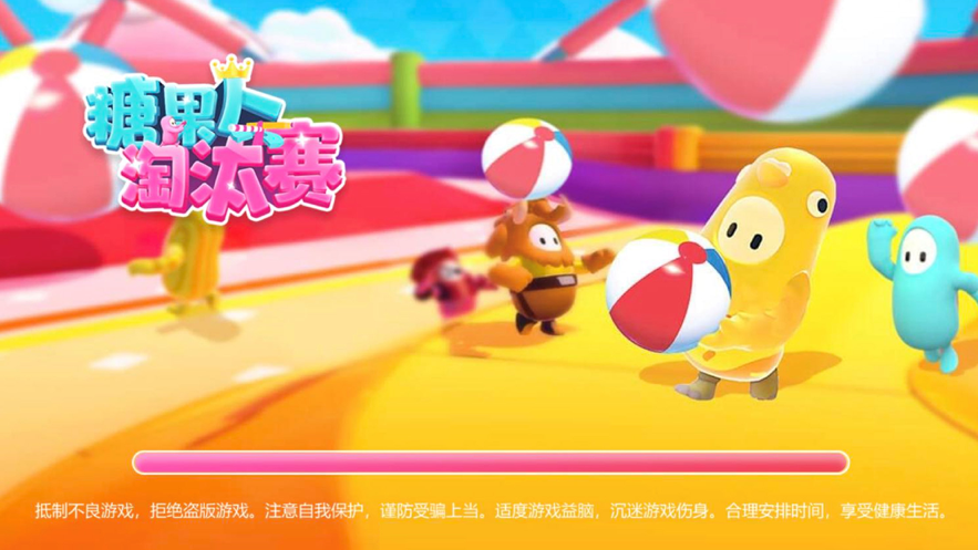 糖果人淘汰赛 2 ios版