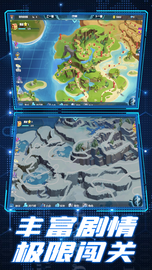 奇幻之旅 ios版
