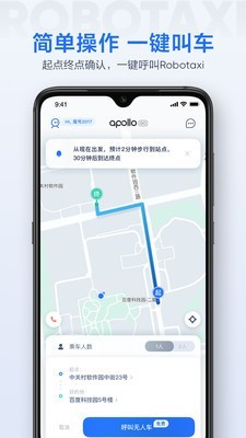 Apollo GO