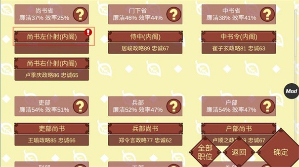女帝的日常安卓美化版